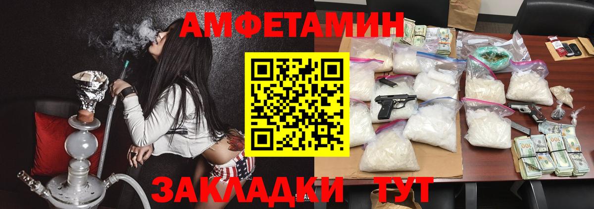 Amphetamine 97%  Вход с VPN  Amphetamine  АМФ  Междуреченск 