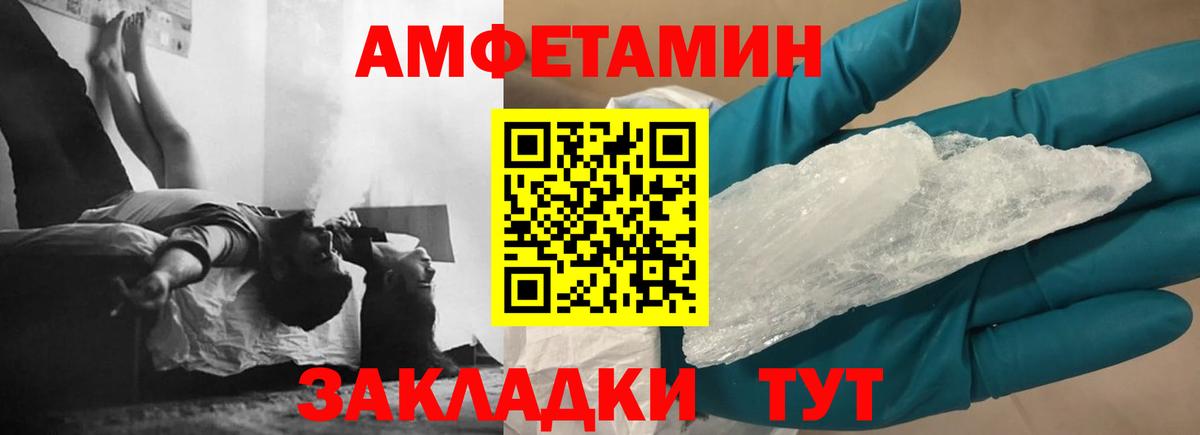 Амфетамин Розовый Междуреченск