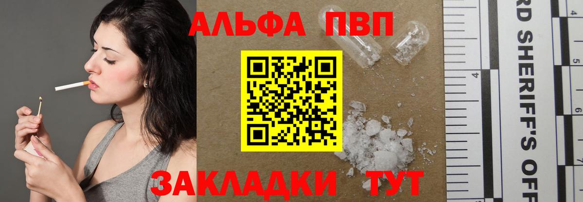Alpha-PVP крисы CK Междуреченск