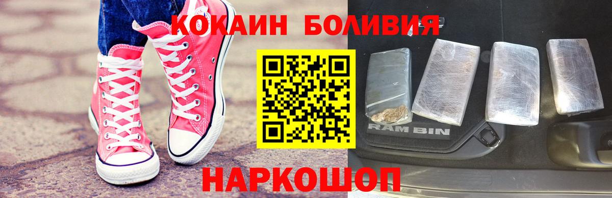 COCAIN  КОКАИН 98%  Вход с VPN  Кокаин Эквадор  даркнет сайт  Междуреченск 