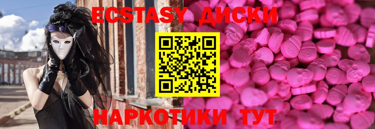 Ecstasy таблы  Вход с VPN  Междуреченск  Ecstasy 250 мг 