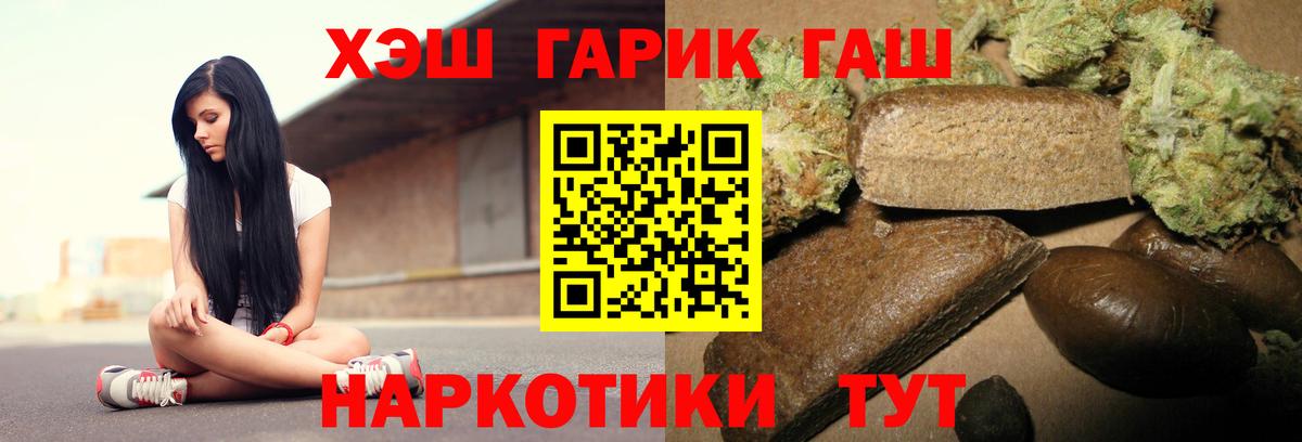 ГАШИШ гашик  Гашиш  ГАШИШ индика сатива  Междуреченск  Вход с VPN 