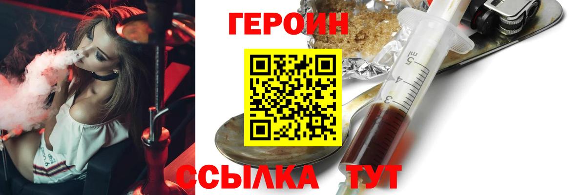 Героин афганец Междуреченск
