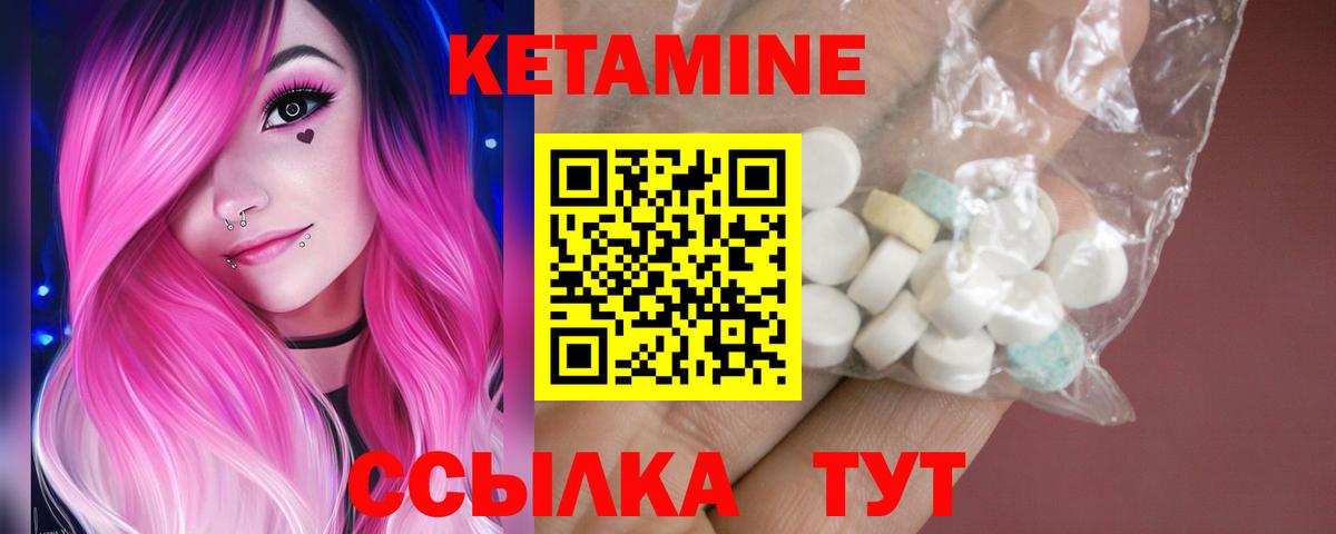 Кетамин VHQ Междуреченск