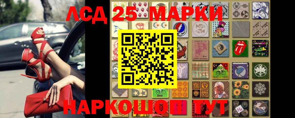 Лсд 25 экстази кислота Междуреченск