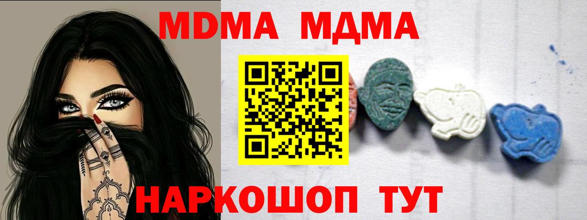 MDMA  MDMA кристаллы  Междуреченск  Вход с VPN  МДМА Molly 