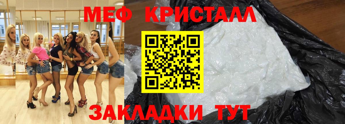 Междуреченск  Меф мука  Меф  Вход с VPN  МЯУ-МЯУ 4 MMC 