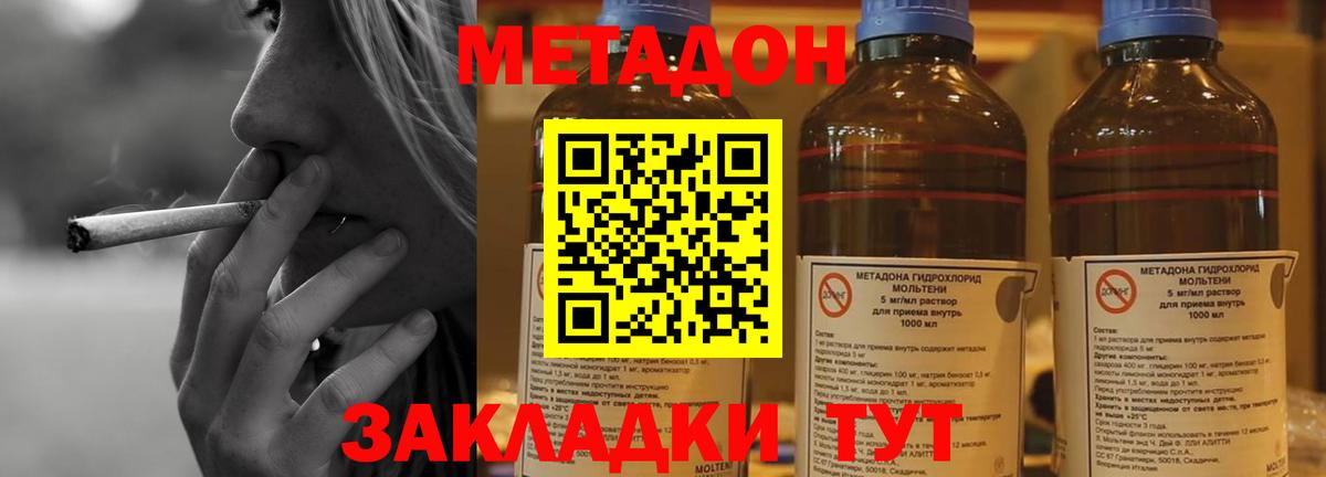 Междуреченск  Метадон VHQ  Вход с VPN  МЕТАДОН белоснежный 