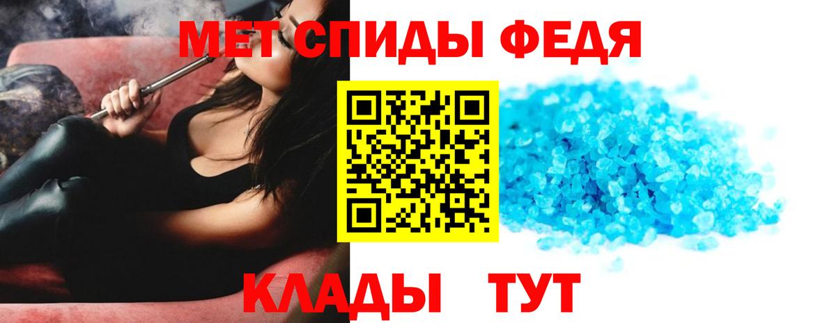 Метамфетамин  МЕТАМФЕТАМИН пудра  Вход с VPN  Междуреченск 