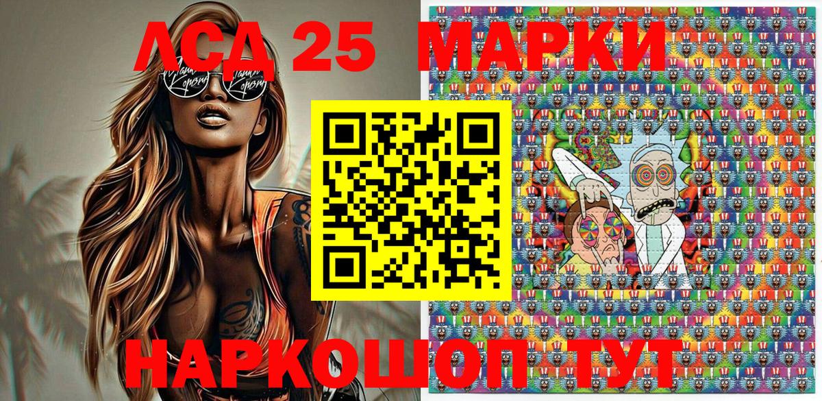 Марки 25I-NBOMe 1,8мг  Марки 25I-NBOMe 1,8мг  Междуреченск  Вход с VPN 